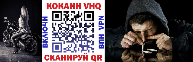 Cocaine VHQ  МЕГА вход  Шумерля  магазин продажи наркотиков 