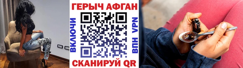Героин герыч  как найти   Шумерля 