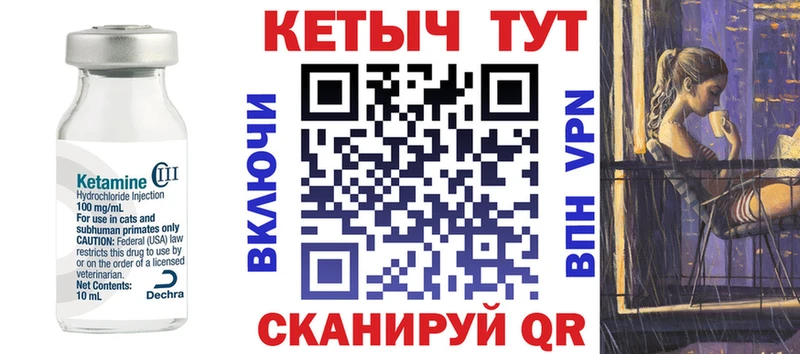 наркошоп Шумерля ссылка на мегу вход Кетамин ketamine
