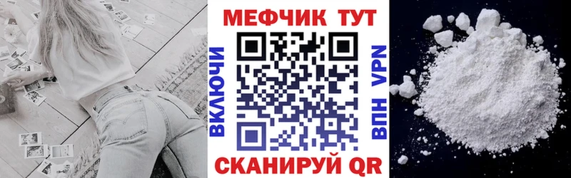 МЕФ кристаллы  наркошоп  Шумерля 